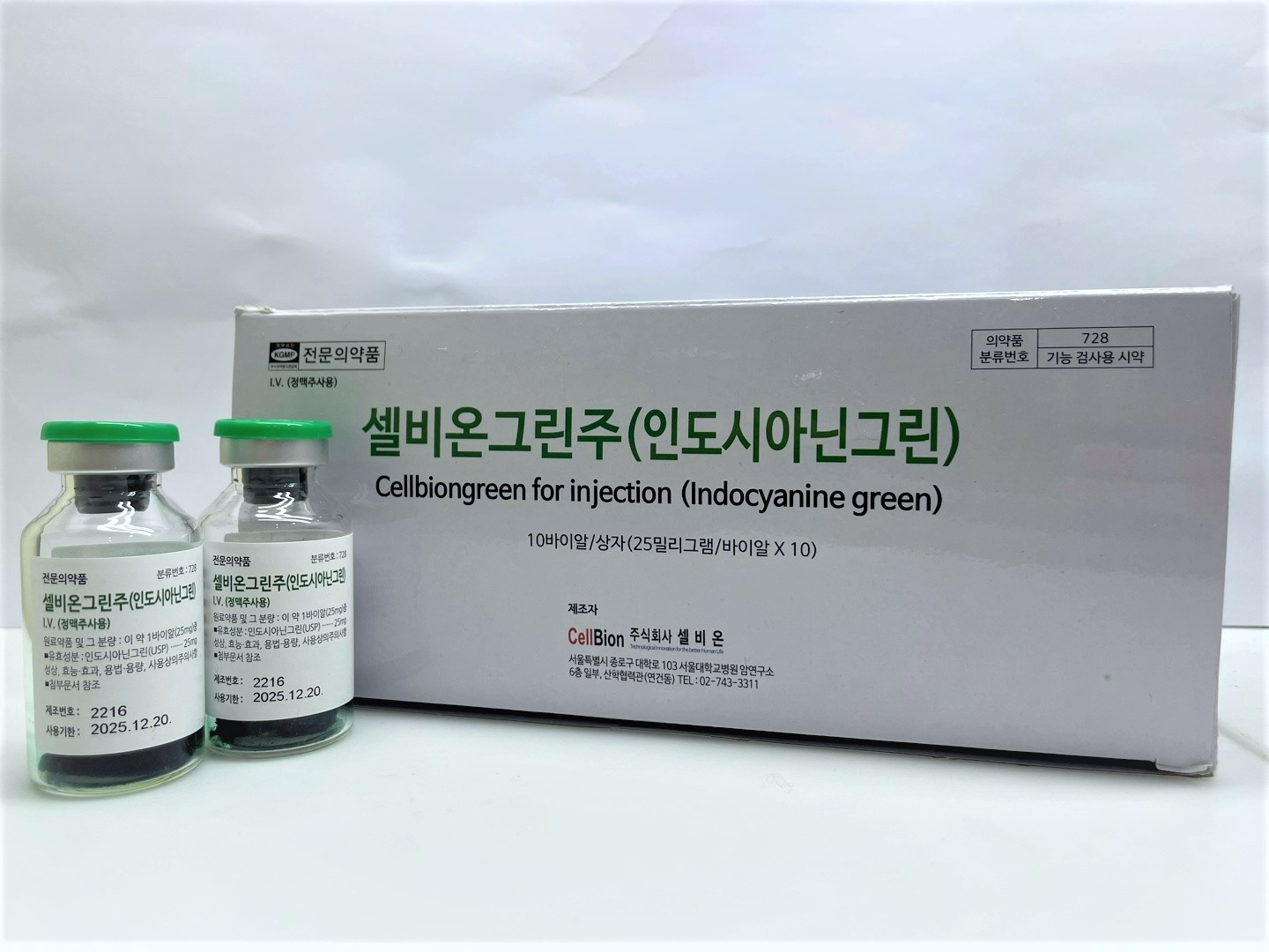 Cellbiongreen Индоцианин зеленый ICG